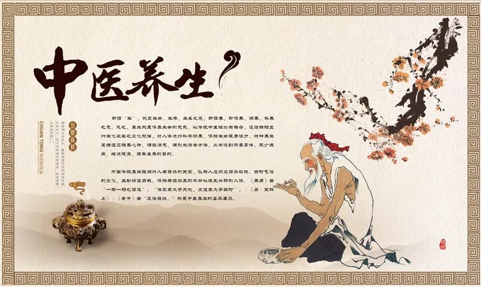 中医药养生保健跨界“出圈”